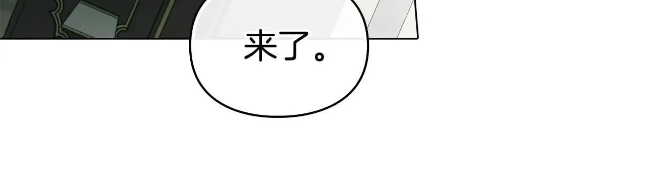第71话 为我鼓起勇气 第108页