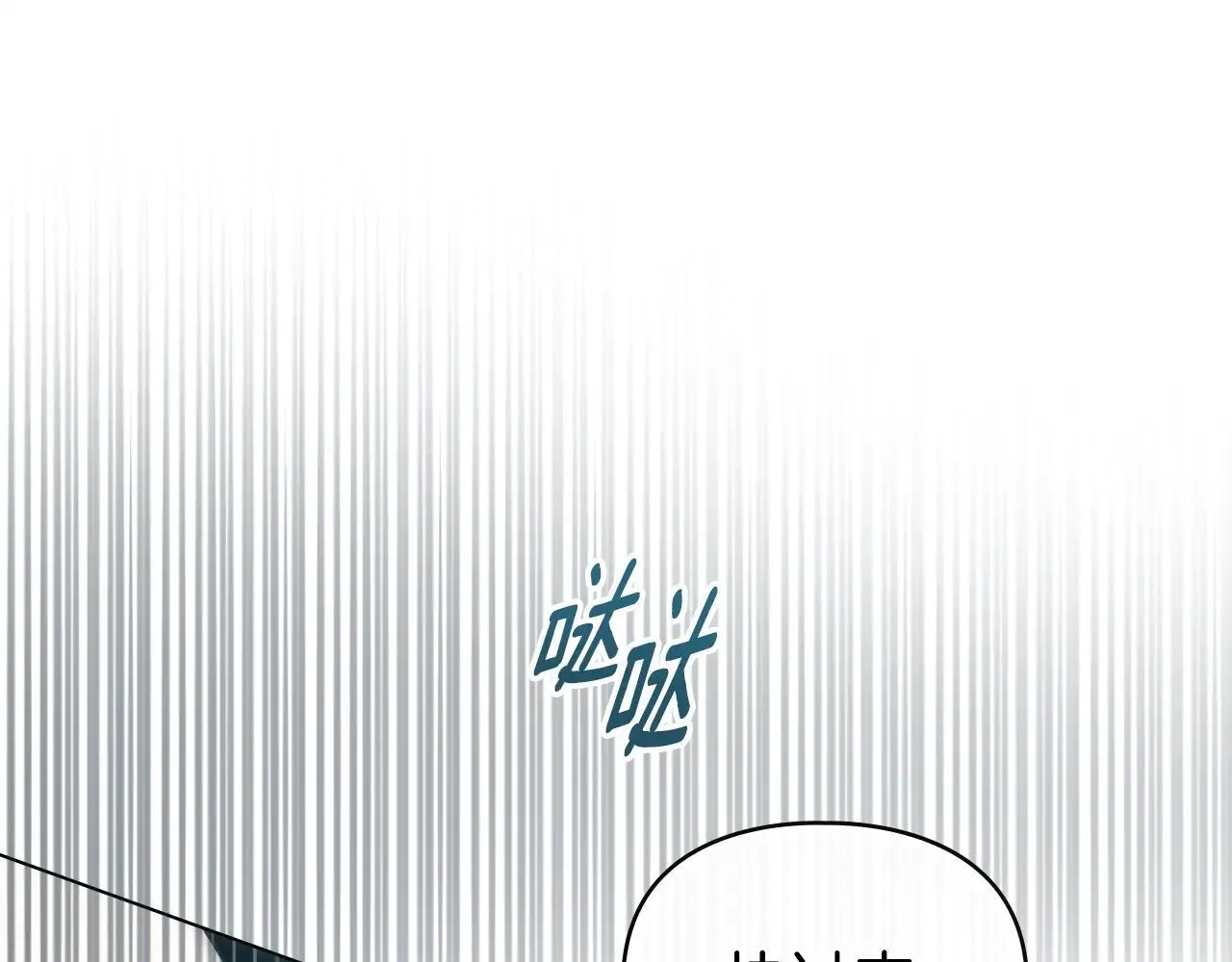 第71话 为我鼓起勇气 第109页