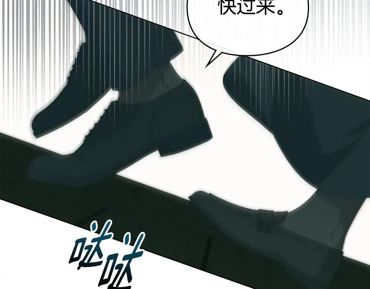 第71话 为我鼓起勇气 第110页