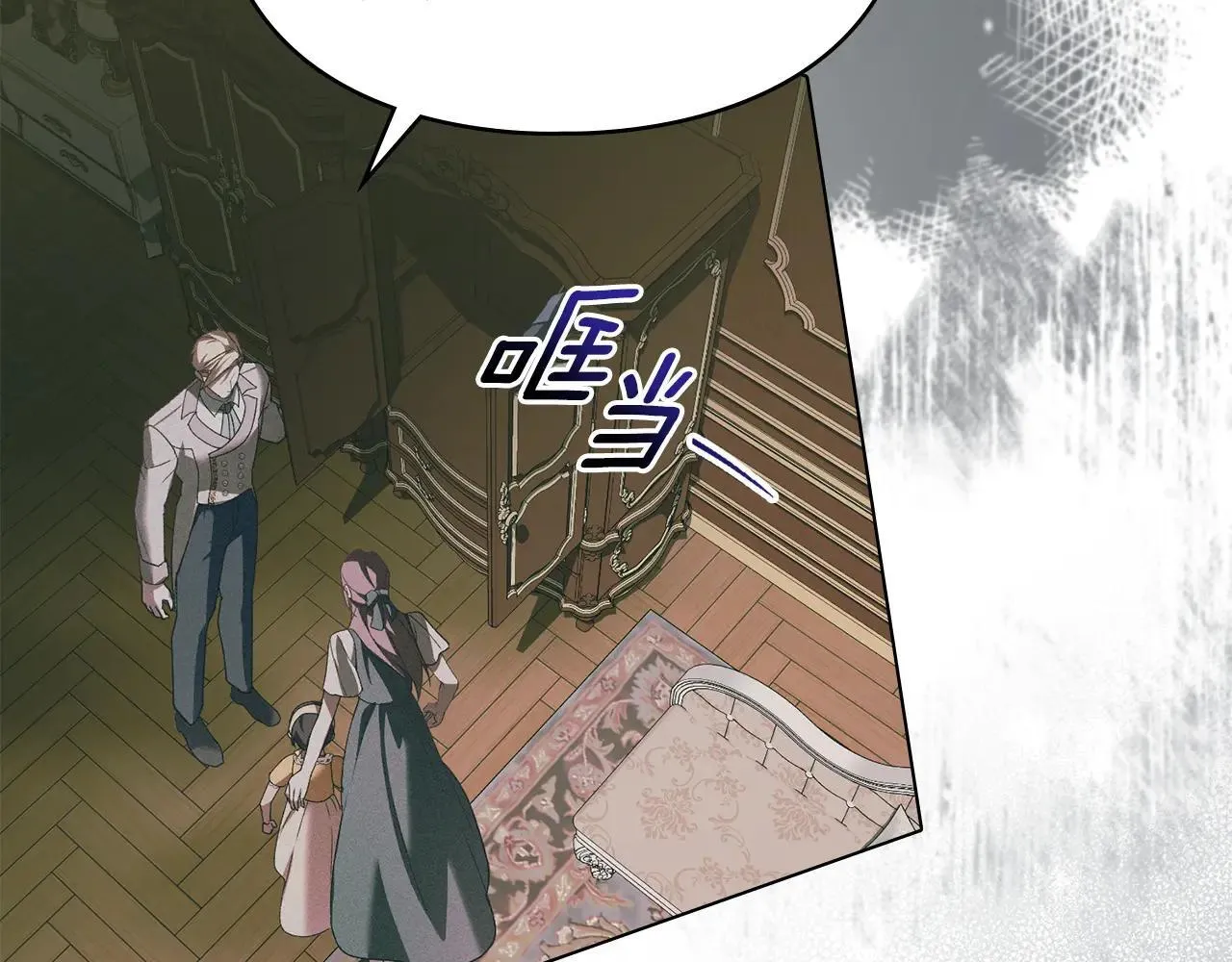 第71话 为我鼓起勇气 第112页