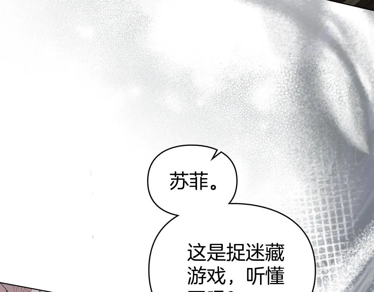第71话 为我鼓起勇气 第116页