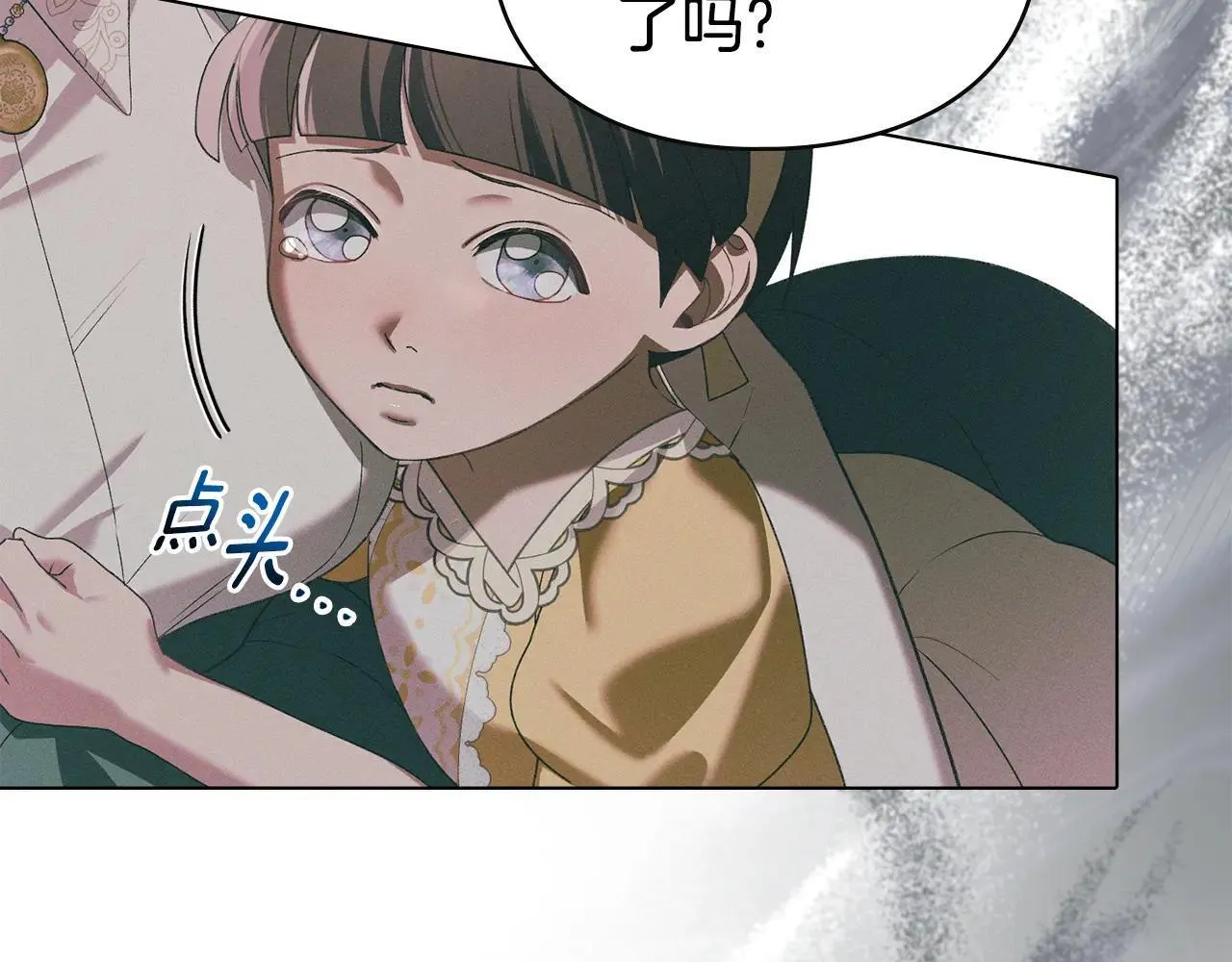 第71话 为我鼓起勇气 第117页