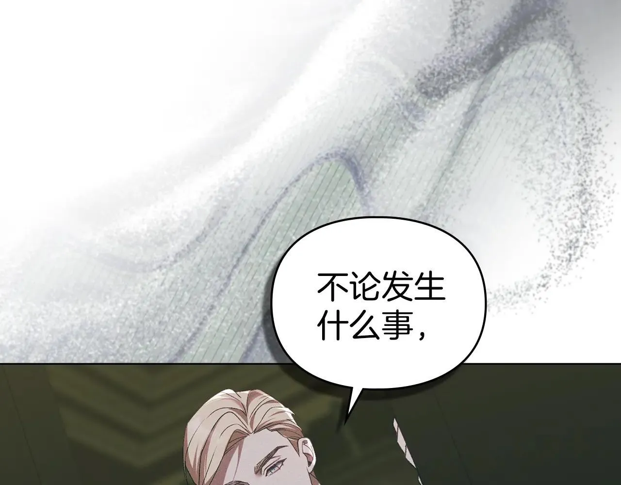 第71话 为我鼓起勇气 第118页