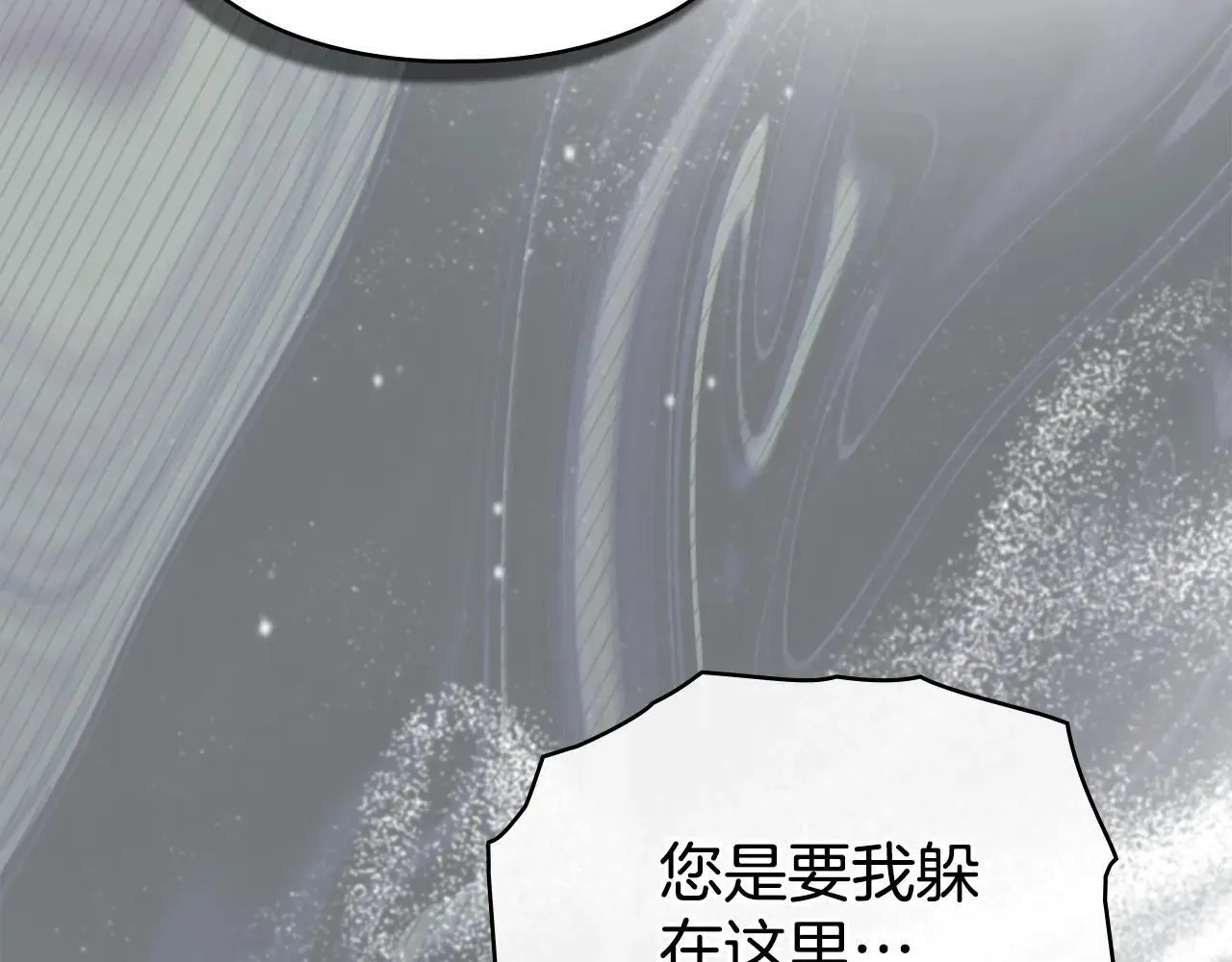 第71话 为我鼓起勇气 第120页