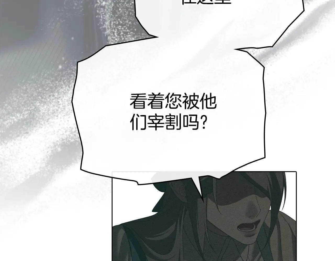 第71话 为我鼓起勇气 第121页