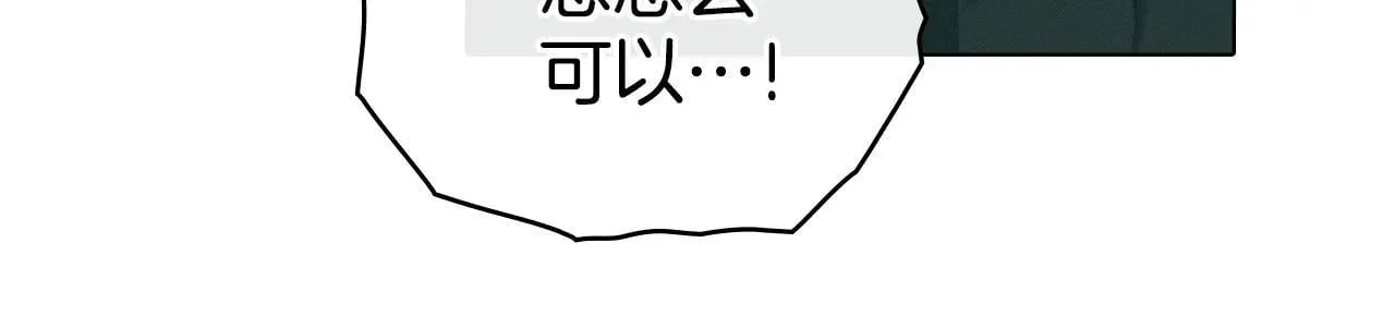 第71话 为我鼓起勇气 第123页