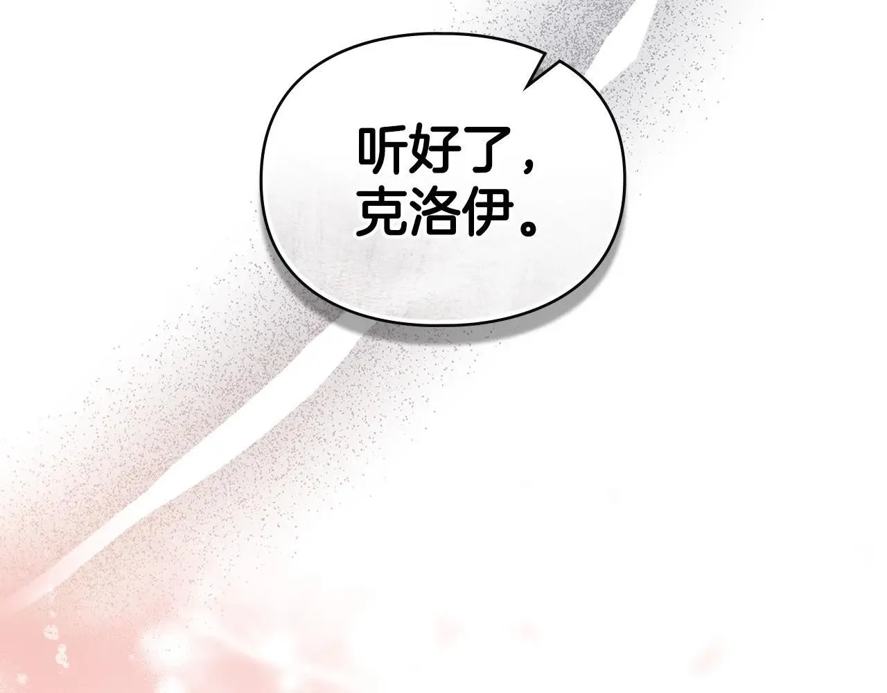 第71话 为我鼓起勇气 第125页