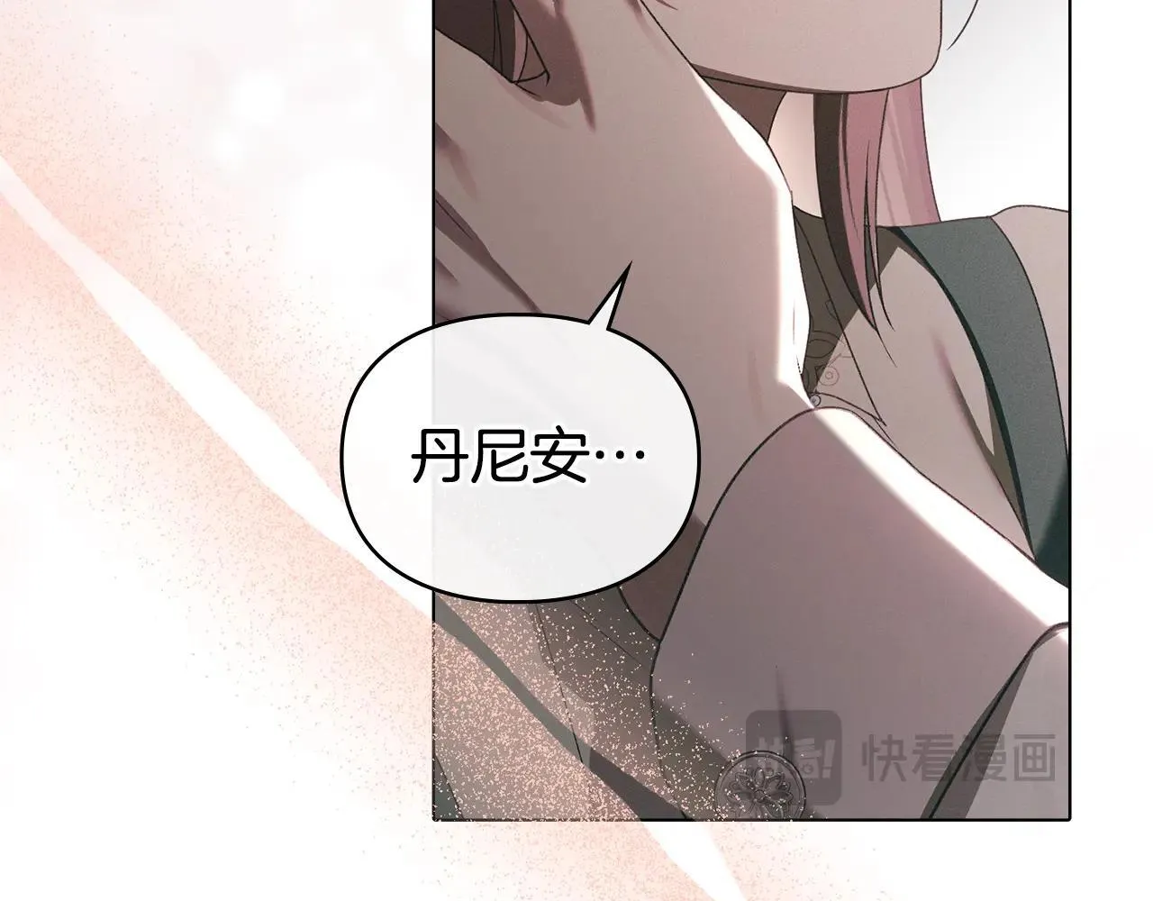 第71话 为我鼓起勇气 第128页