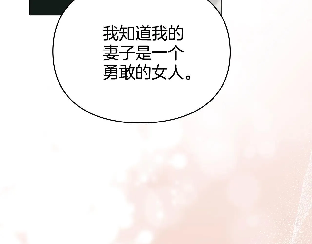 第71话 为我鼓起勇气 第131页