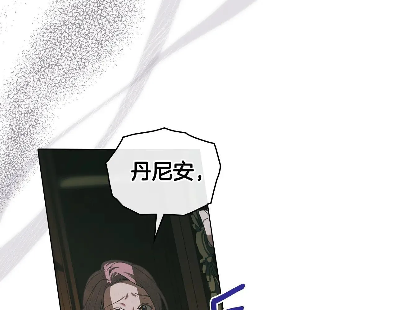第71话 为我鼓起勇气 第143页