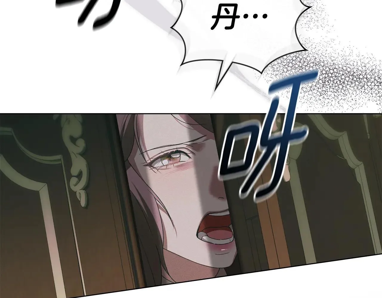 第71话 为我鼓起勇气 第146页