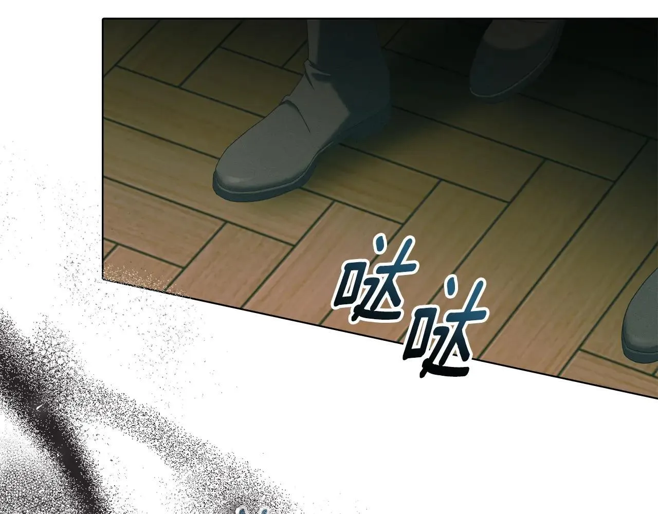 第71话 为我鼓起勇气 第152页