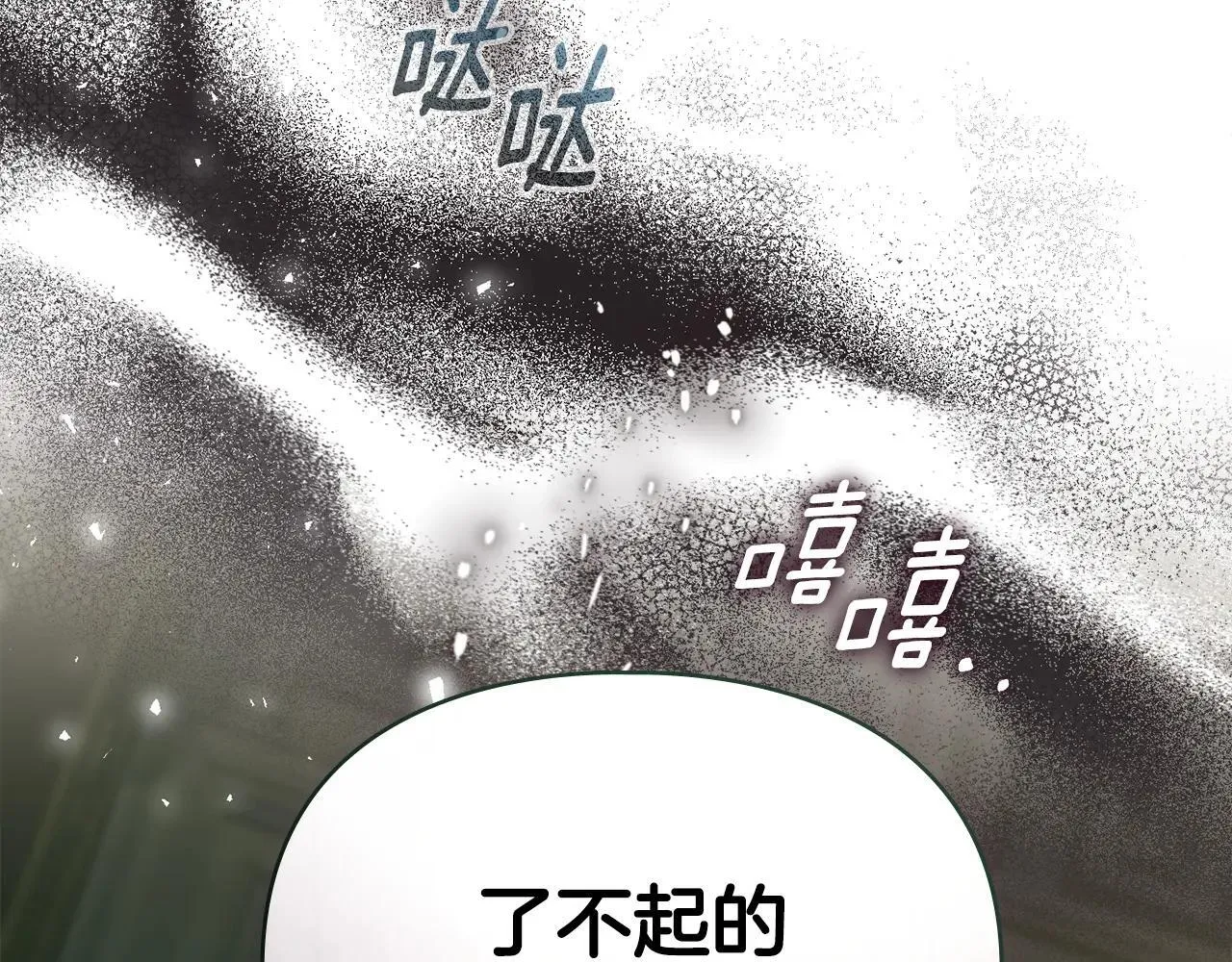 第71话 为我鼓起勇气 第153页