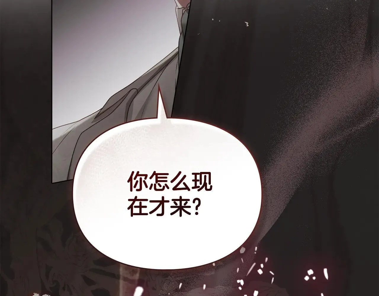 第71话 为我鼓起勇气 第158页