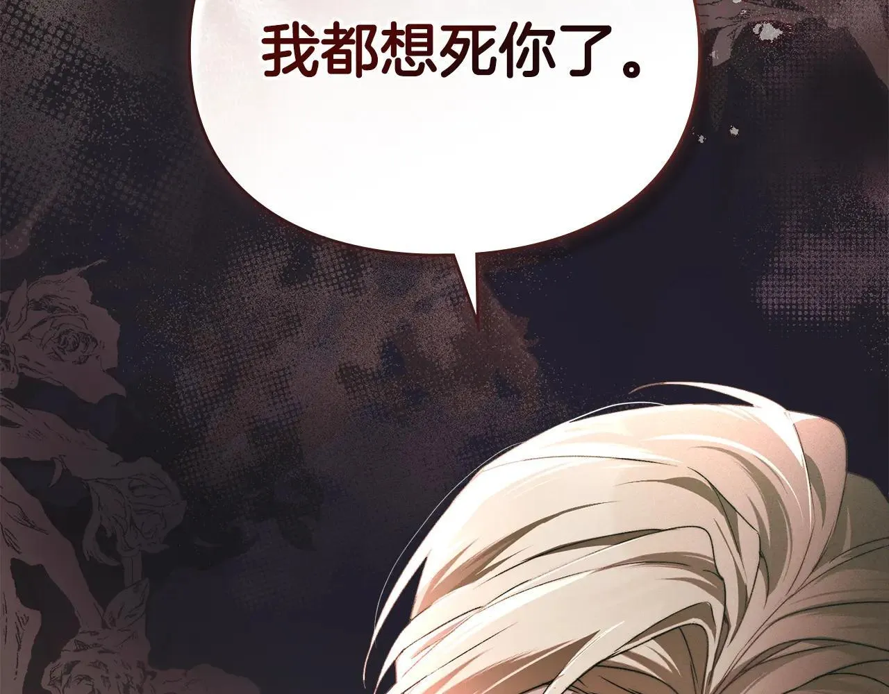 第71话 为我鼓起勇气 第160页