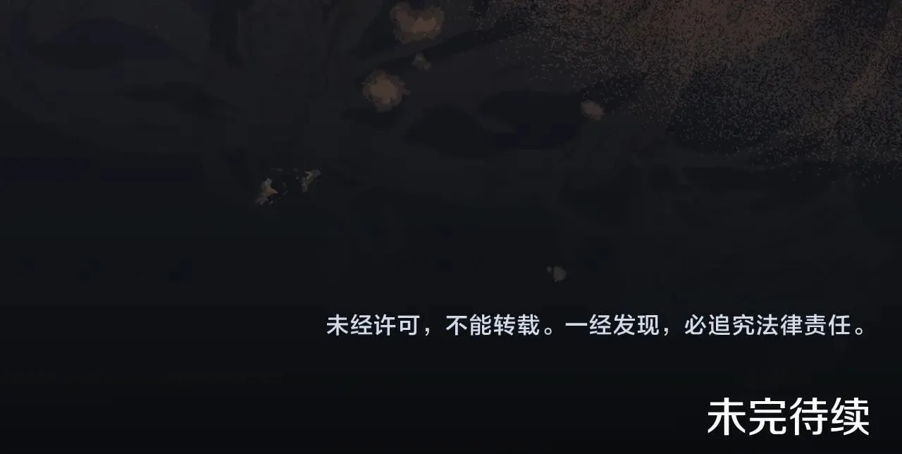 第71话 为我鼓起勇气 第164页