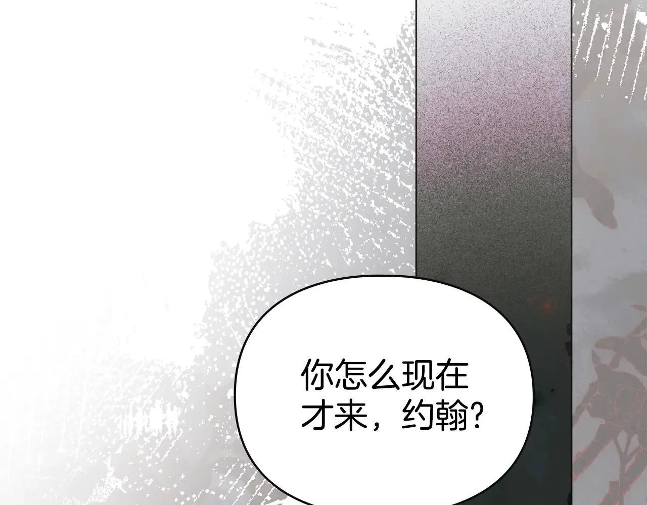 第72话 他的软肋 第2页