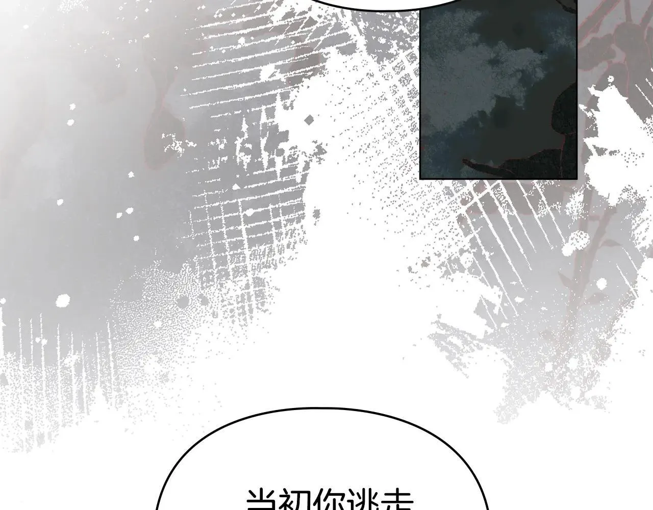 第72话 他的软肋 第3页