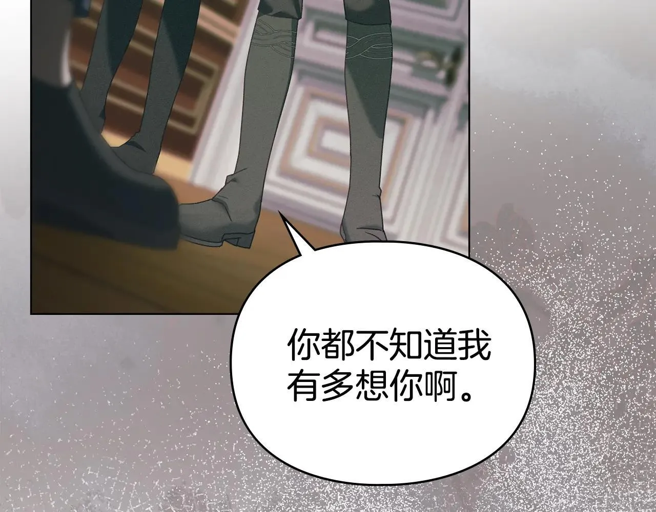 第72话 他的软肋 第6页