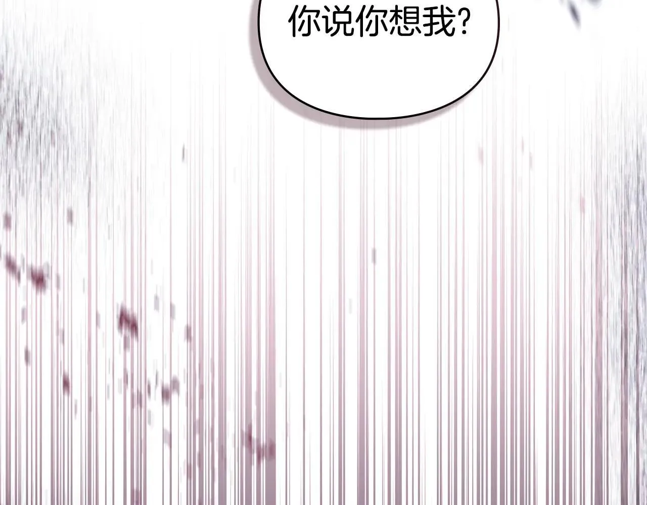 第72话 他的软肋 第9页