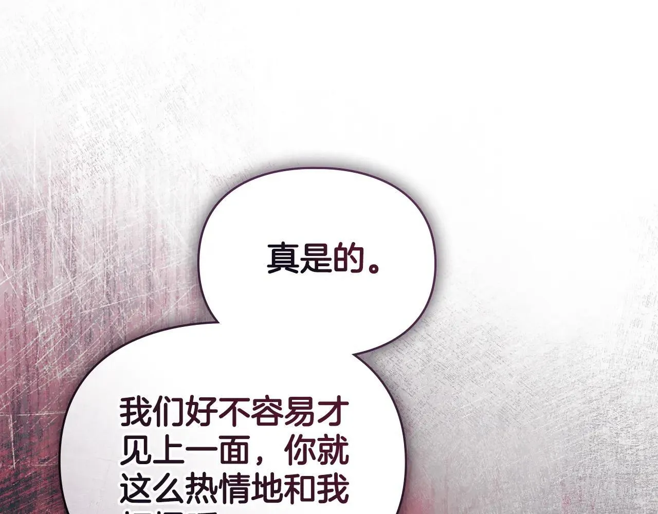 第72话 他的软肋 第17页