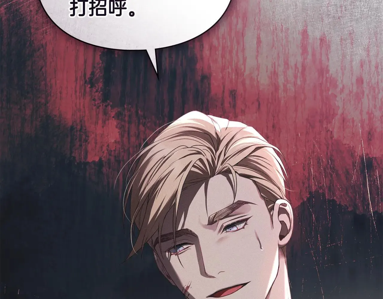 第72话 他的软肋 第18页