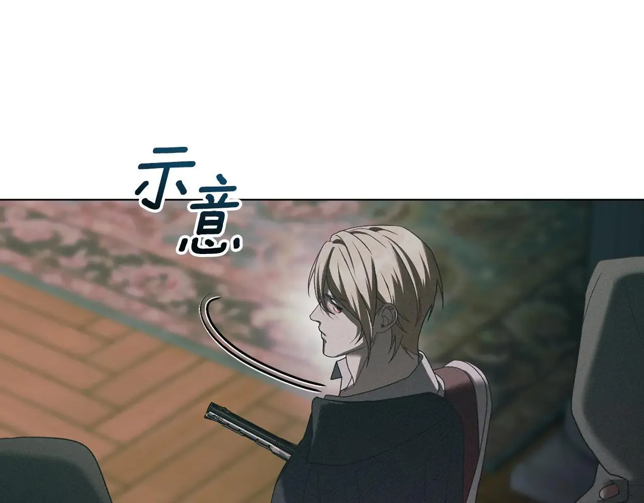 第72话 他的软肋 第21页