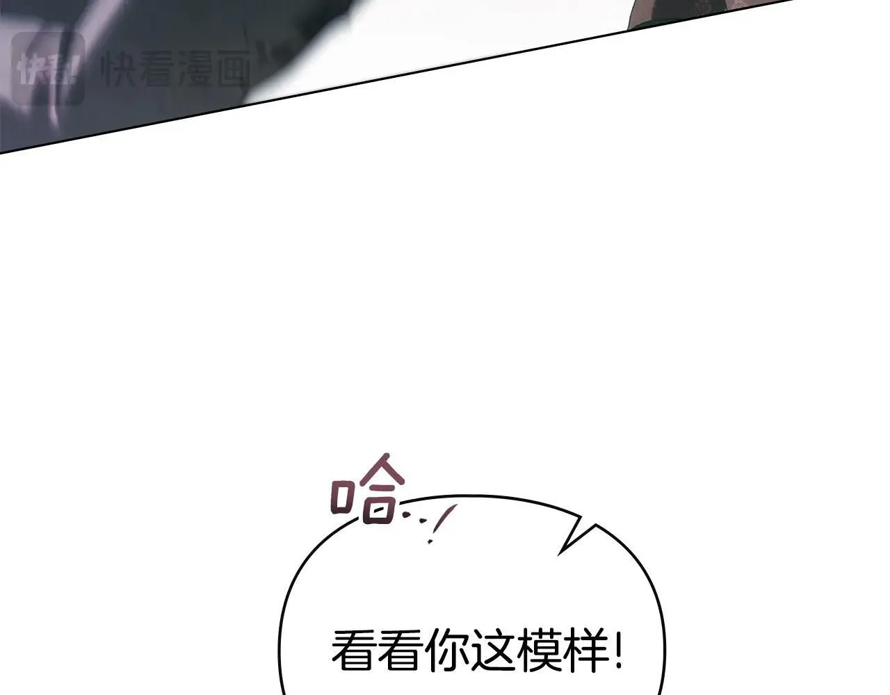 第72话 他的软肋 第26页
