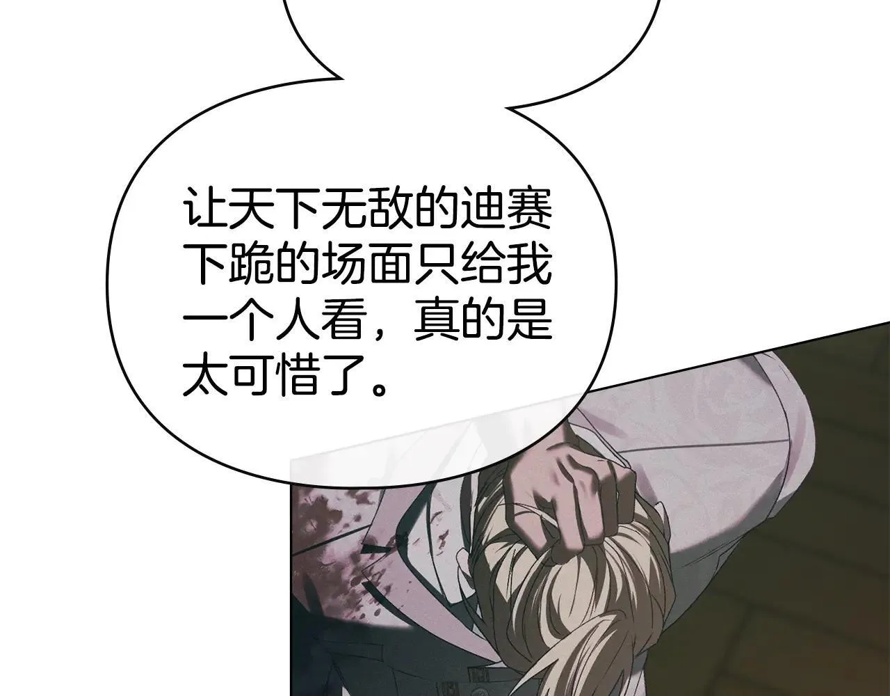 第72话 他的软肋 第27页