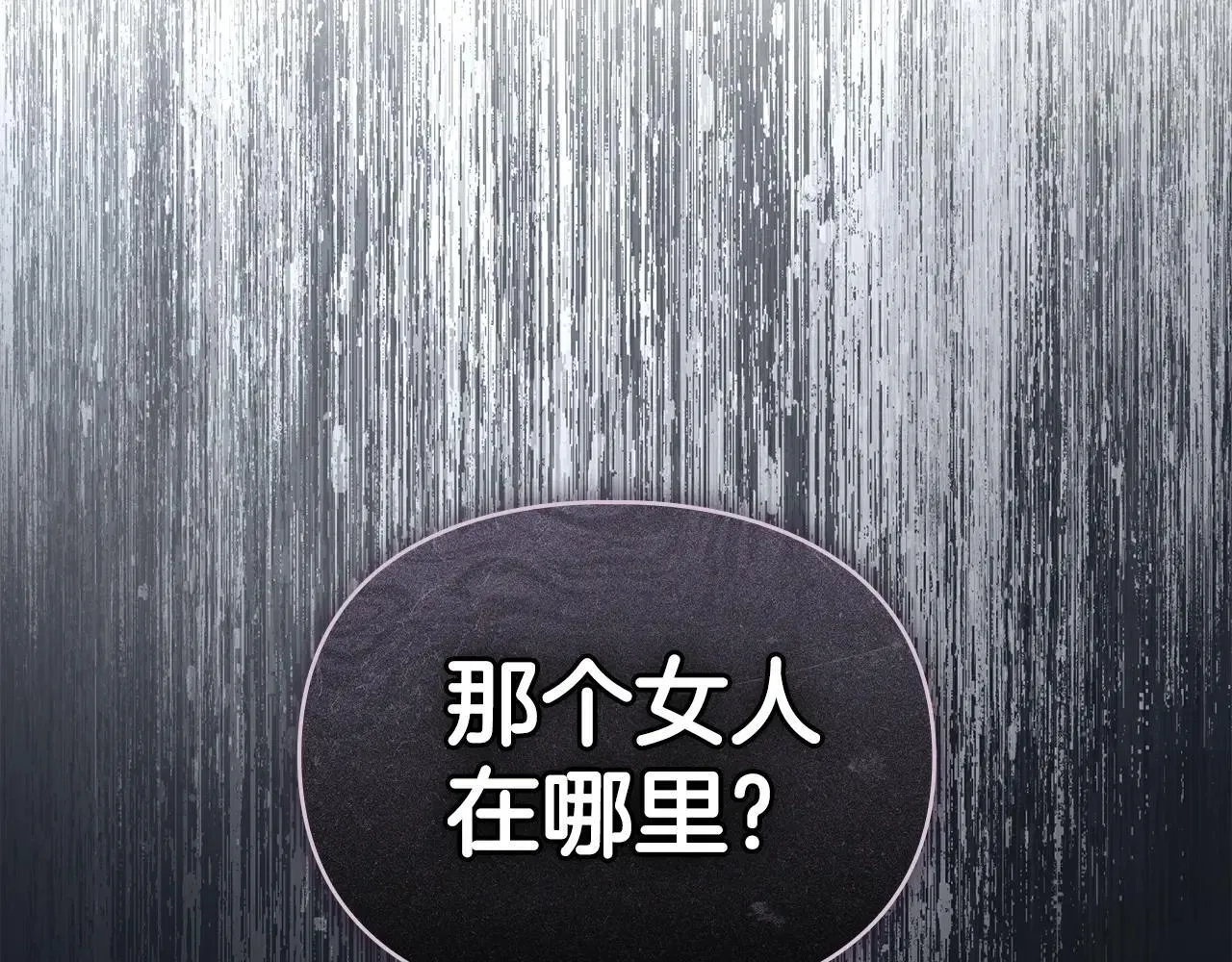 第72话 他的软肋 第31页