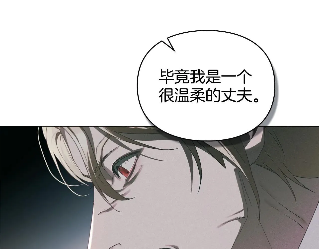 第72话 他的软肋 第39页