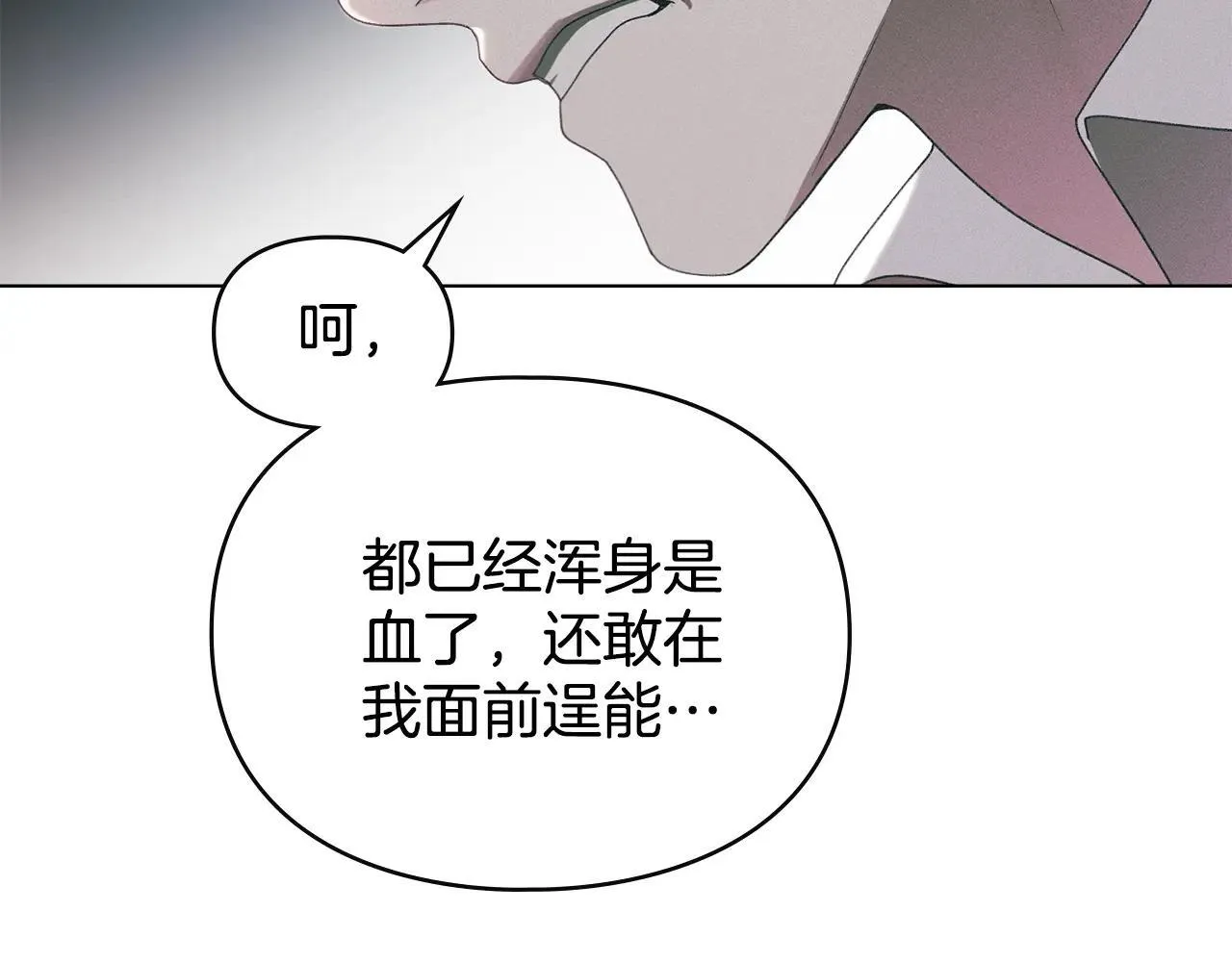 第72话 他的软肋 第40页