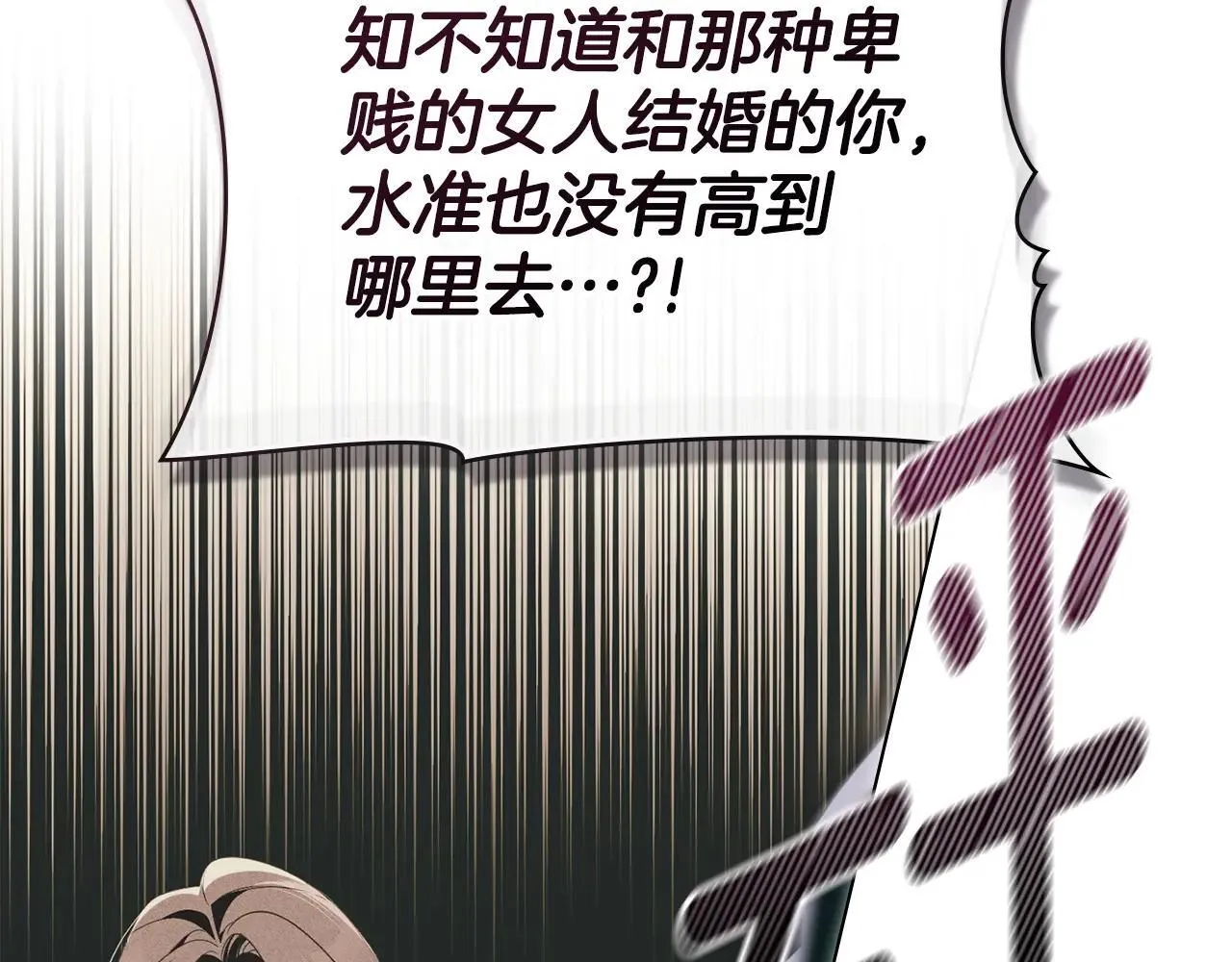 第72话 他的软肋 第43页