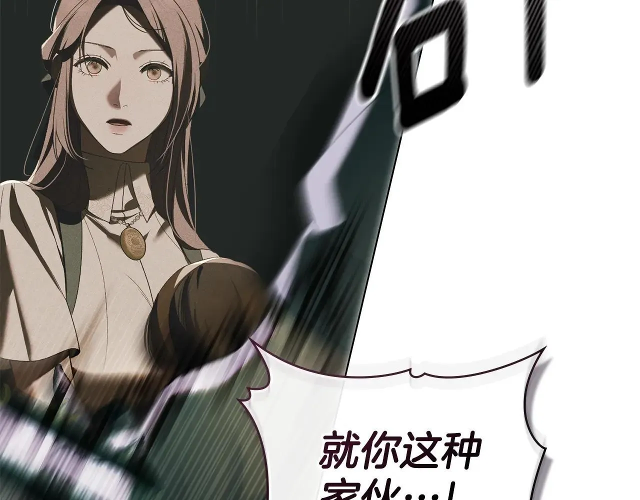 第72话 他的软肋 第44页
