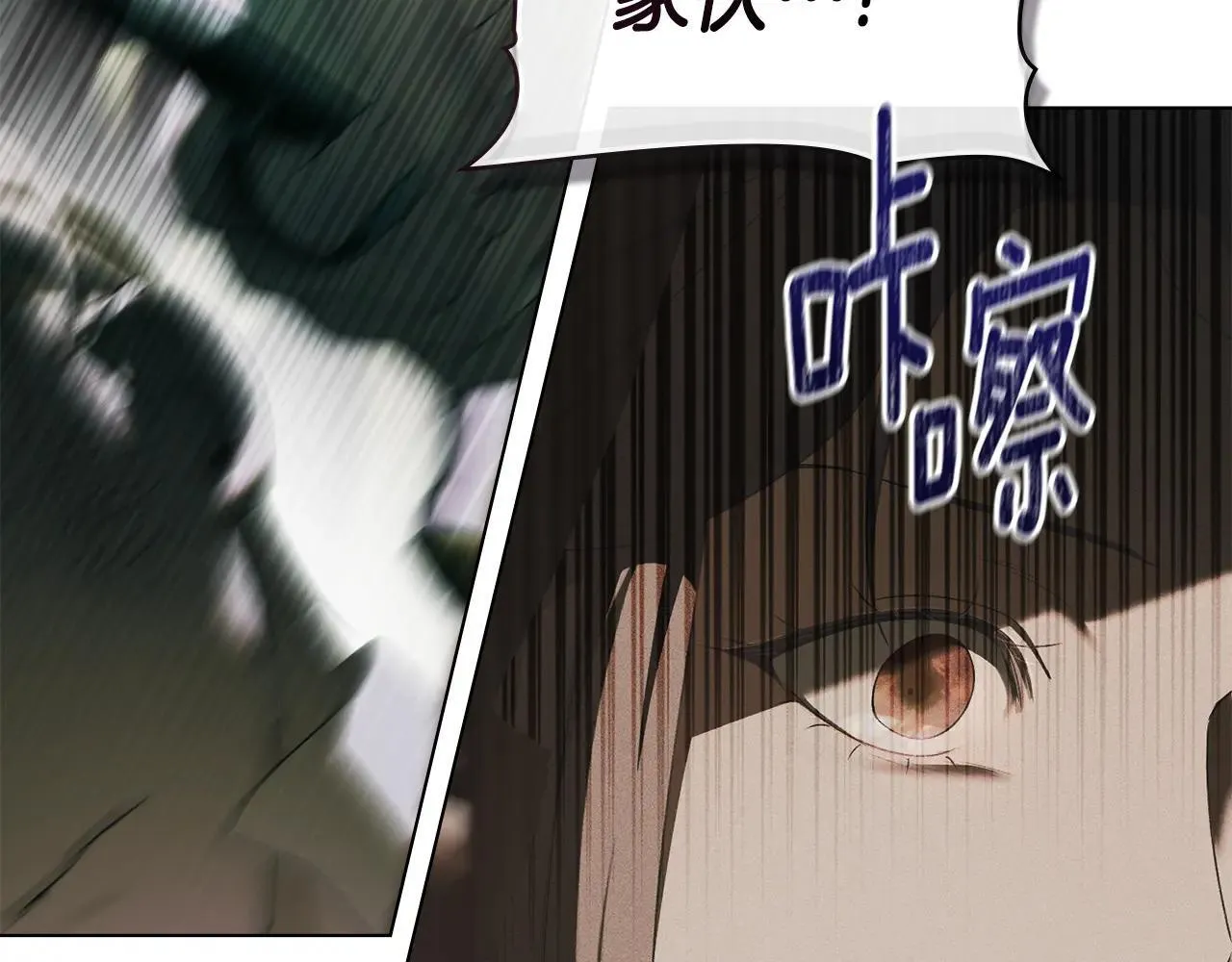 第72话 他的软肋 第45页