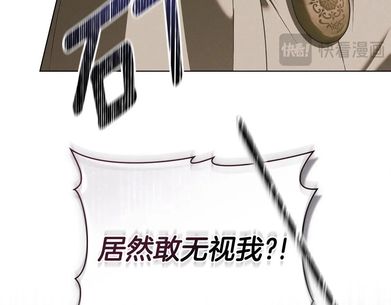 第72话 他的软肋 第47页