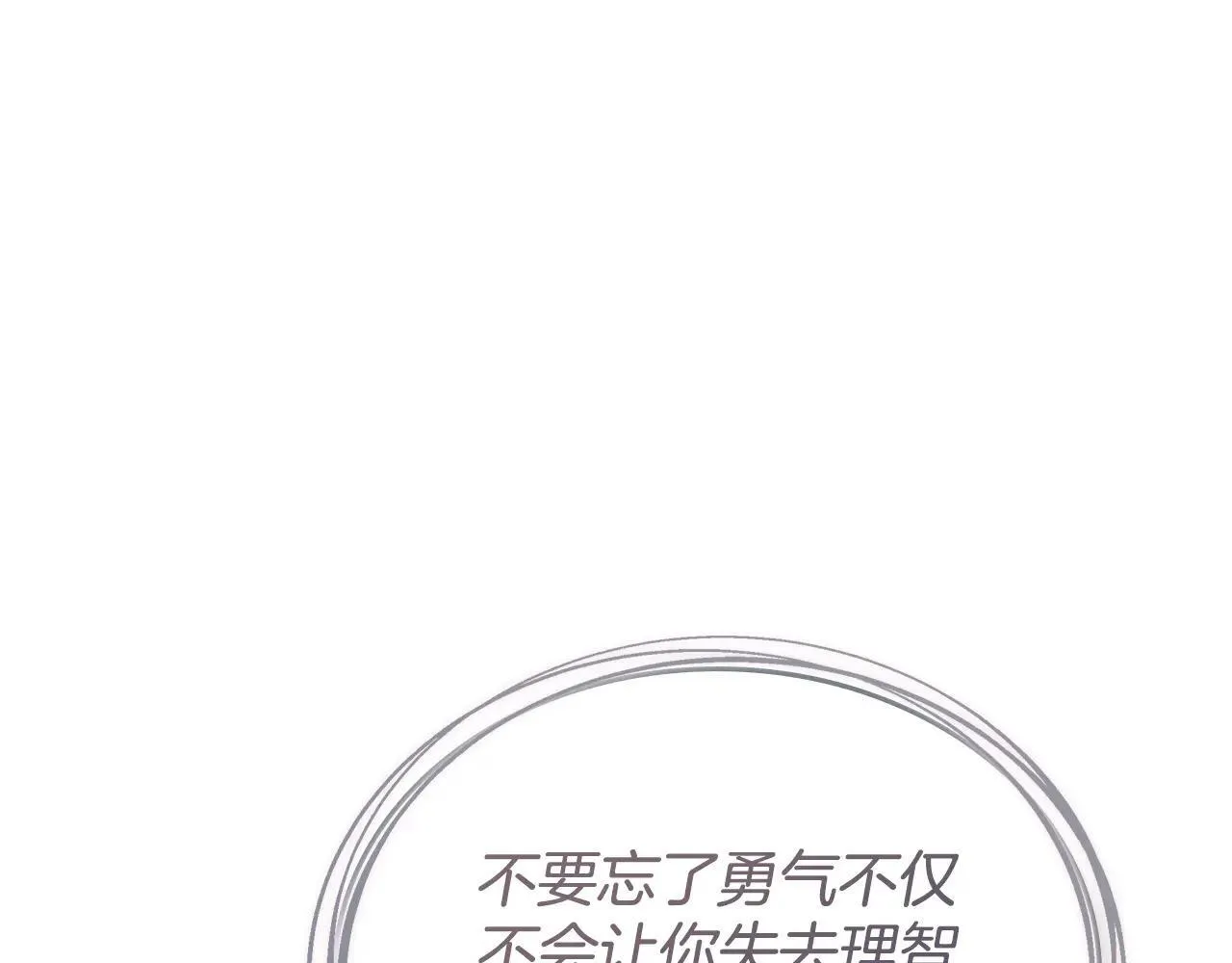 第72话 他的软肋 第55页