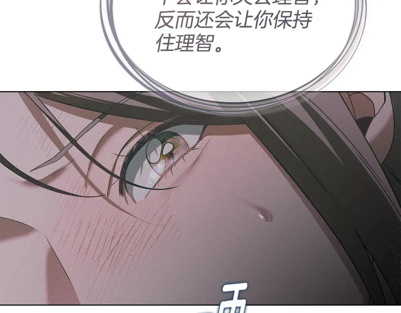第72话 他的软肋 第56页