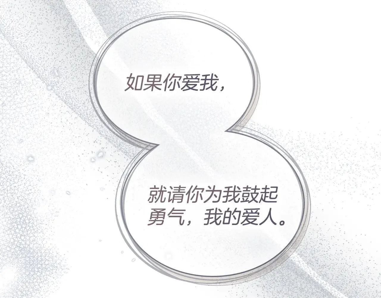 第72话 他的软肋 第58页