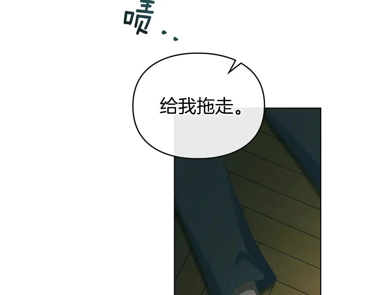 第72话 他的软肋 第66页
