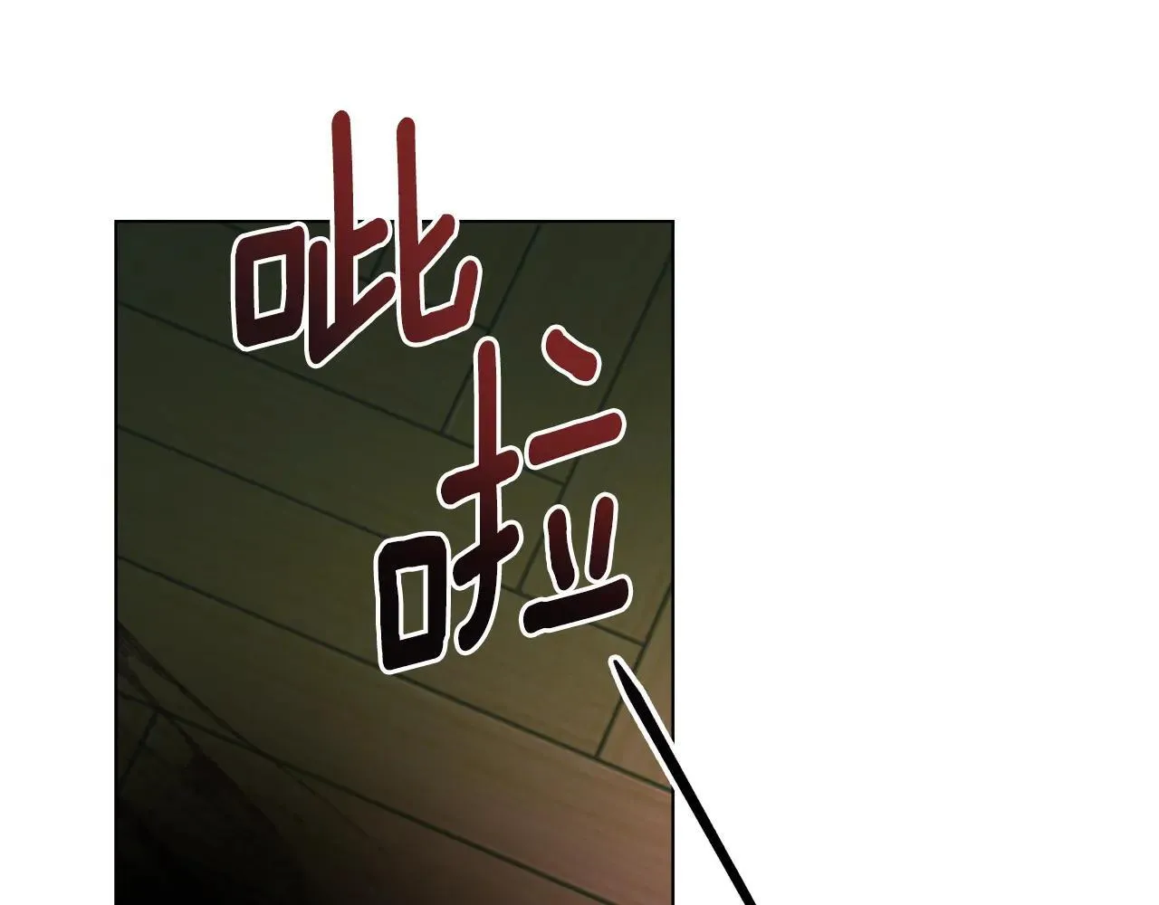 第72话 他的软肋 第68页