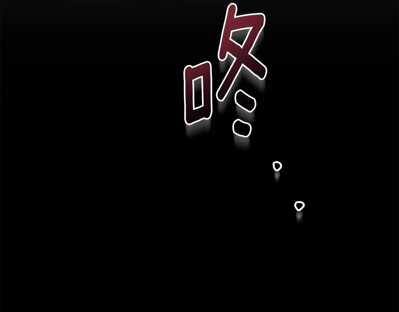 第72话 他的软肋 第71页