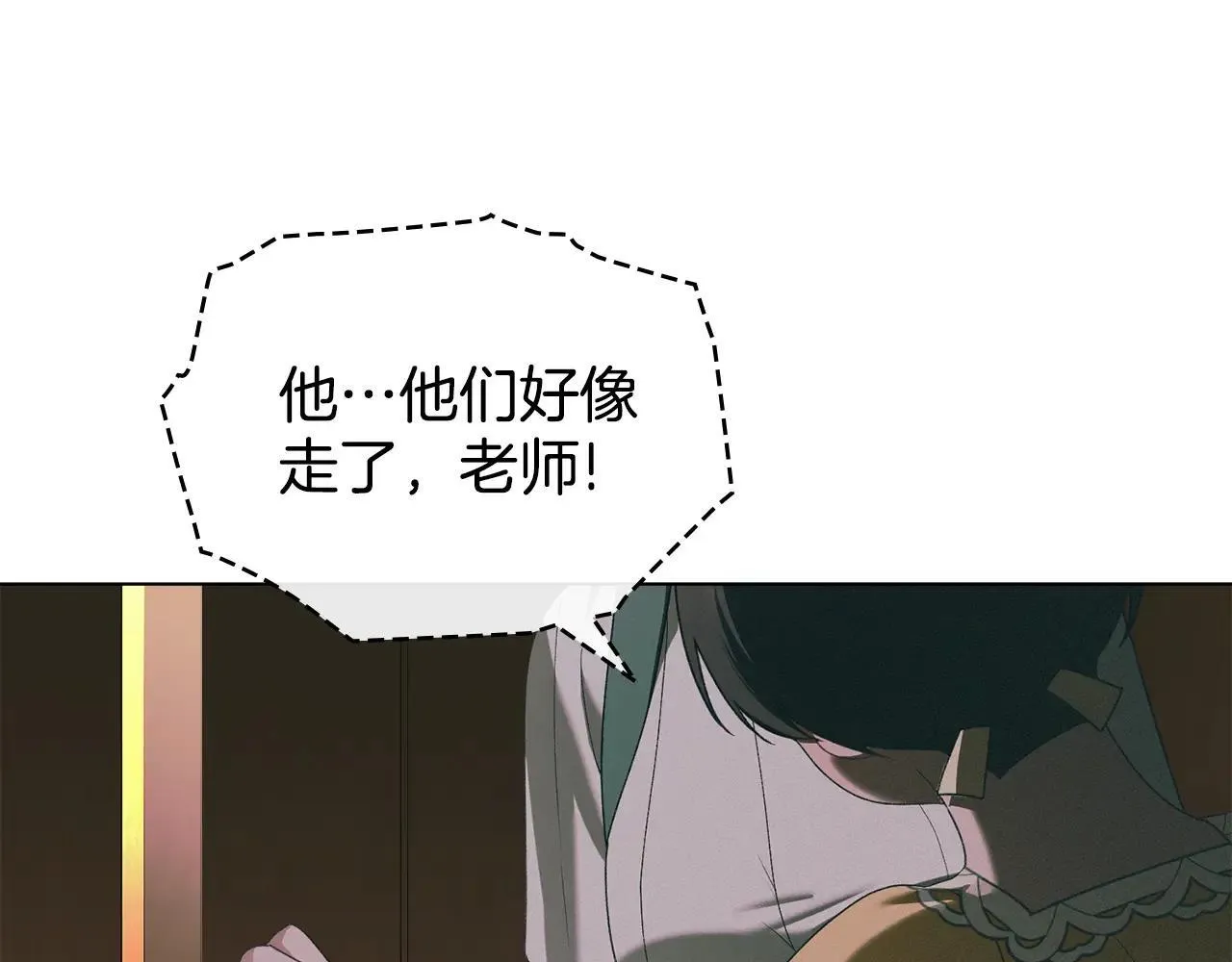 第72话 他的软肋 第82页