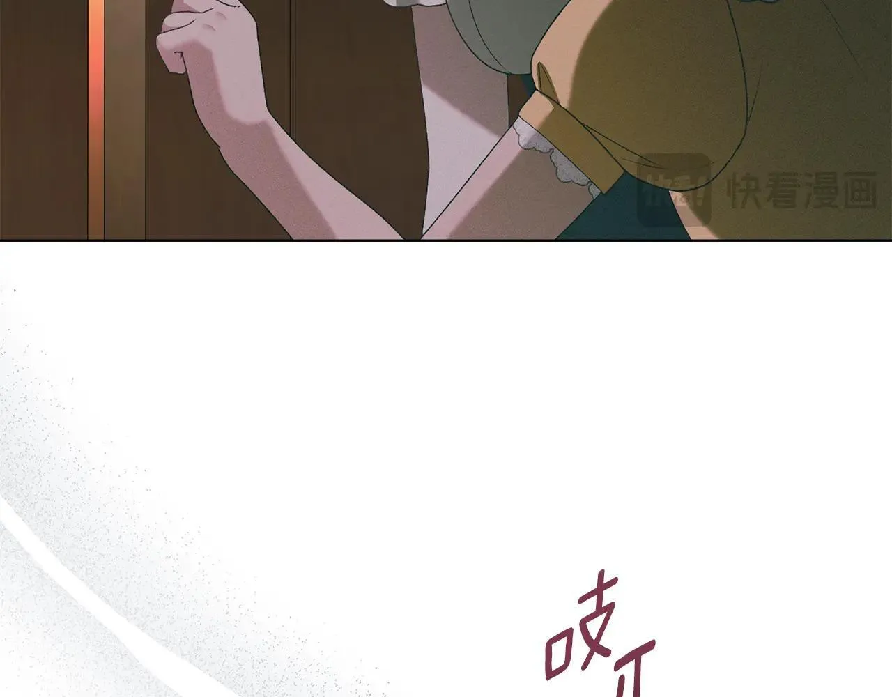 第72话 他的软肋 第83页