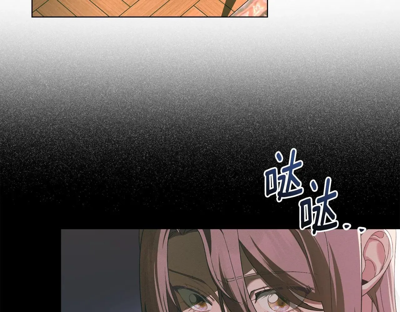 第72话 他的软肋 第86页