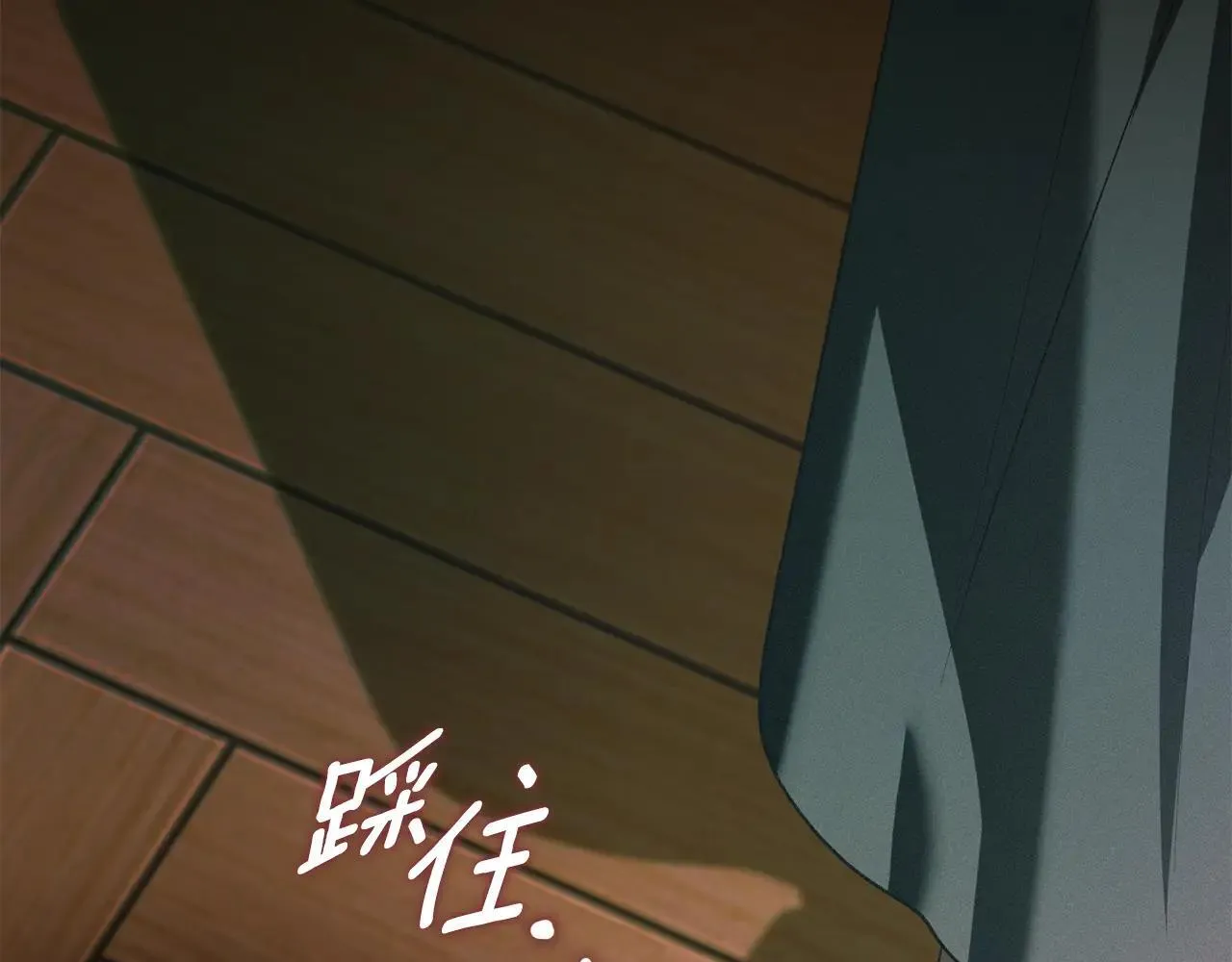 第72话 他的软肋 第88页