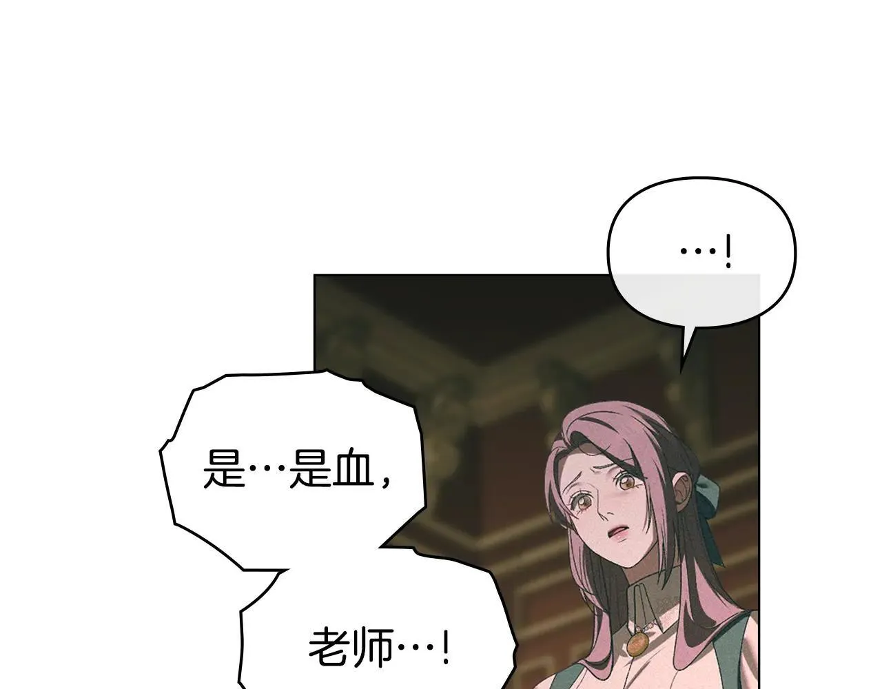 第72话 他的软肋 第91页