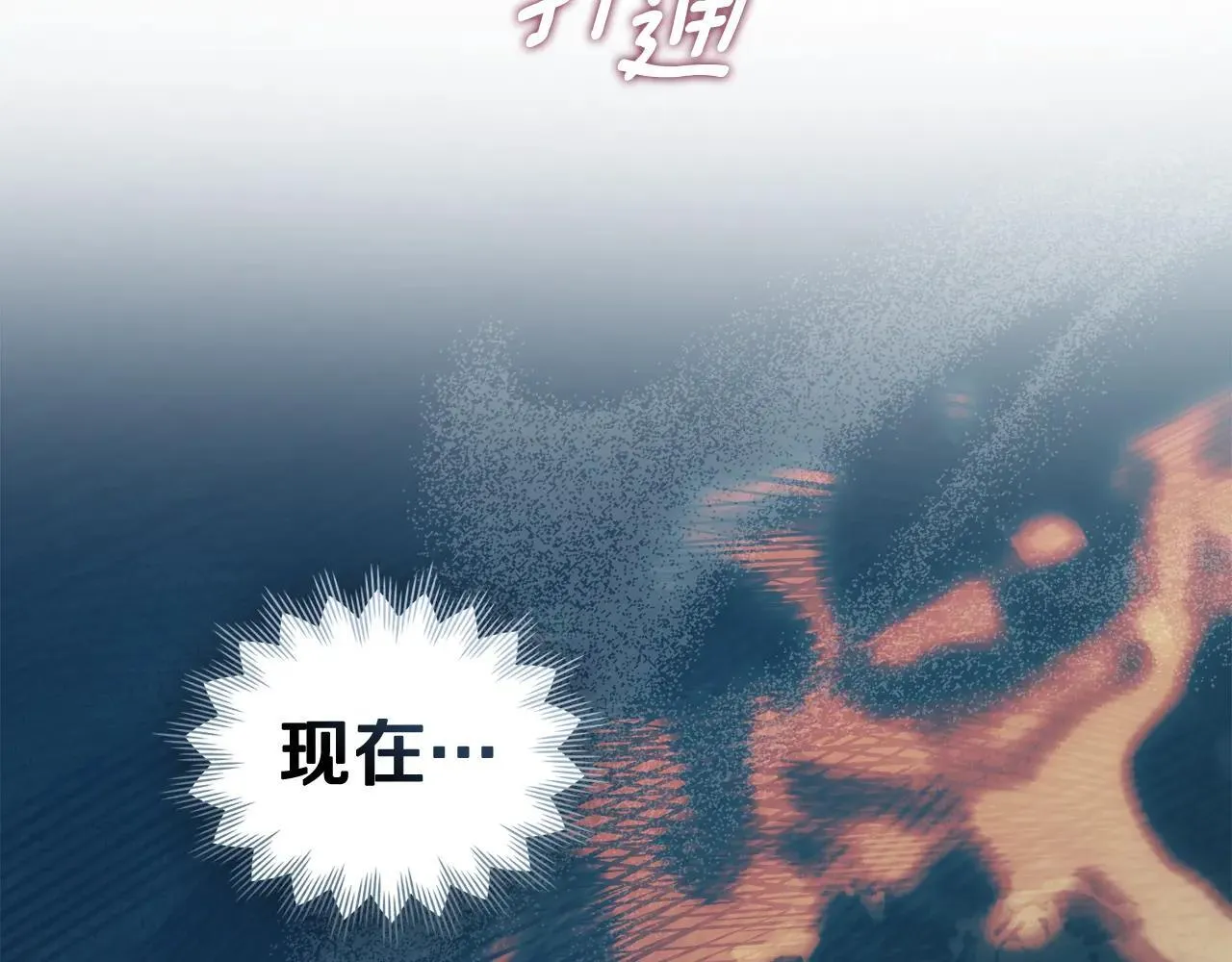 第72话 他的软肋 第95页