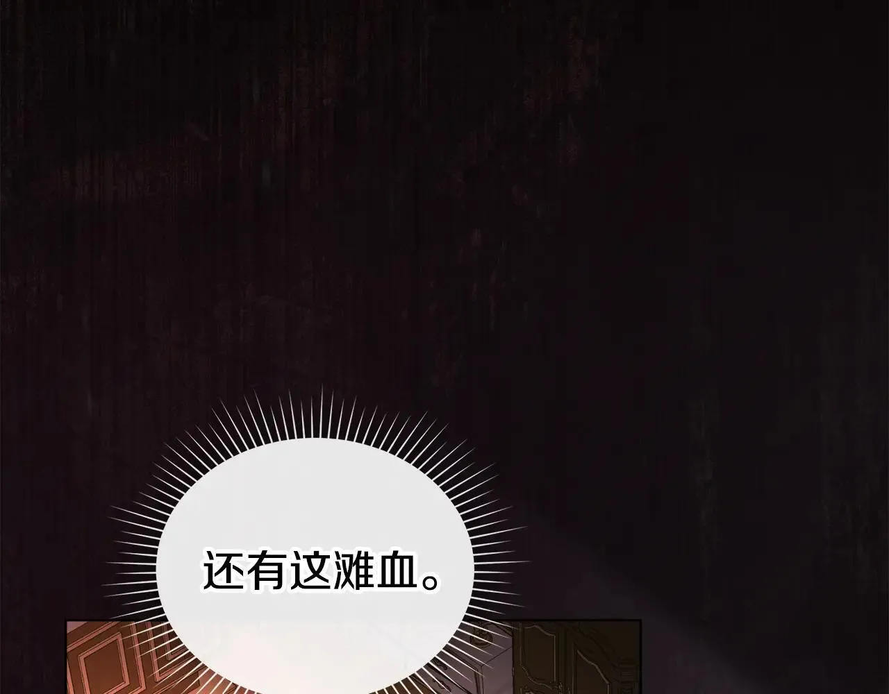 第72话 他的软肋 第100页