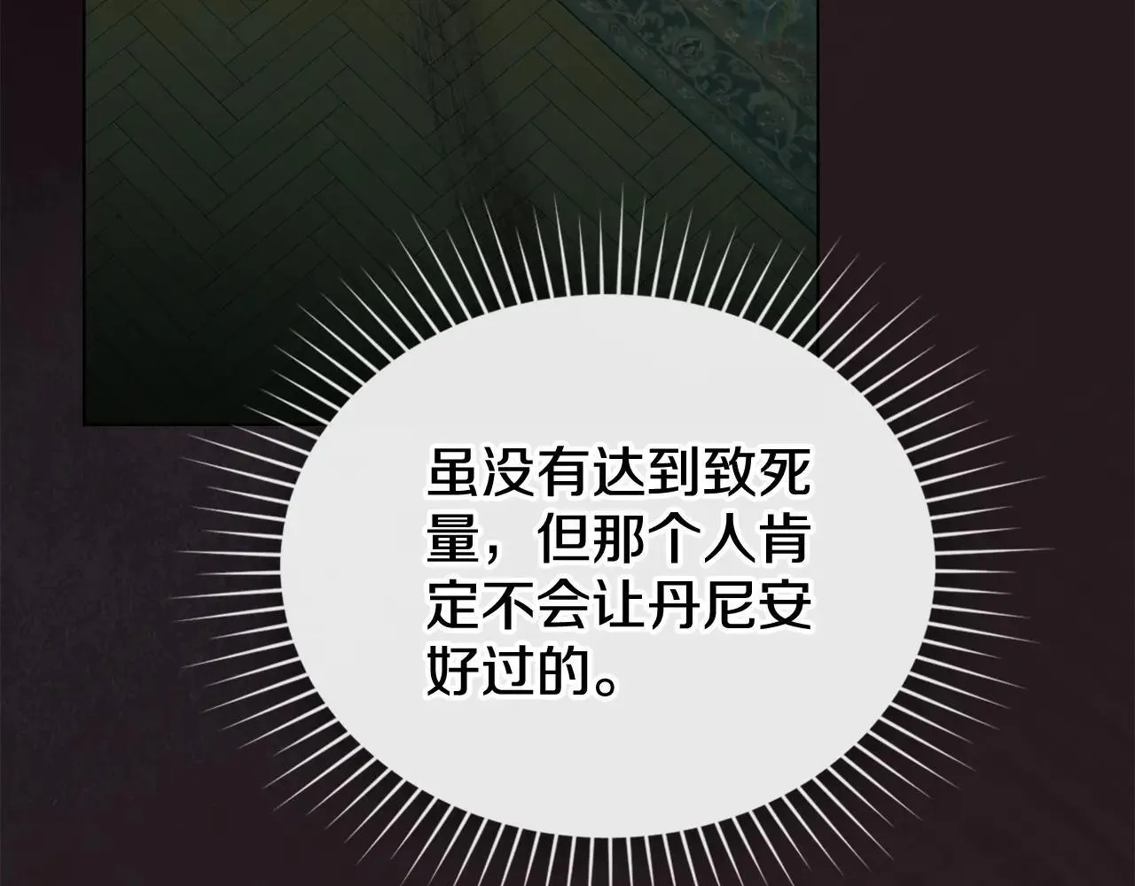 第72话 他的软肋 第102页